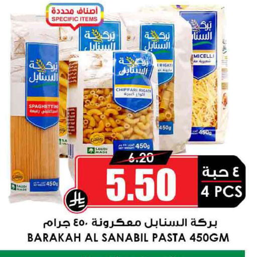 available at Prime Supermarket in KSA, Saudi Arabia, Saudi - Al Duwadimi