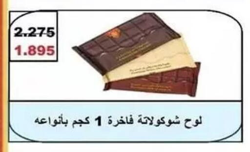 available at Fahd Al Ahmad Cooperative Society in Kuwait - Ahmadi Governorate