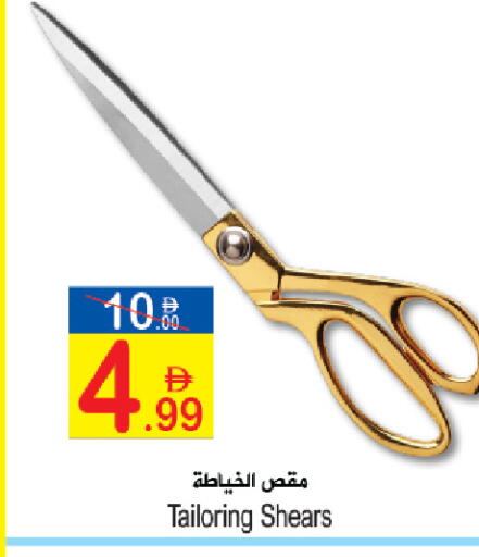 available at Sun and Sand Hypermarket in UAE - Ras al Khaimah