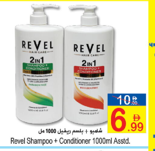 available at Sun and Sand Hypermarket in UAE - Ras al Khaimah
