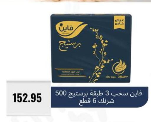 available at Negmet Heliopolis Hyper Gamal Salama in Egypt - Cairo