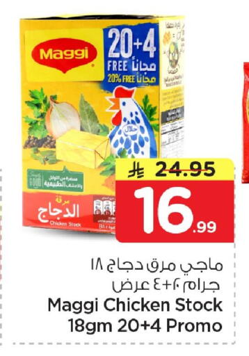 available at Nesto in KSA, Saudi Arabia, Saudi - Al Khobar