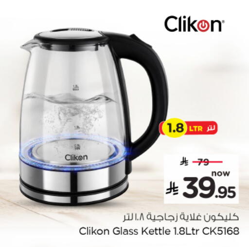 available at Nesto in KSA, Saudi Arabia, Saudi - Al Majmaah