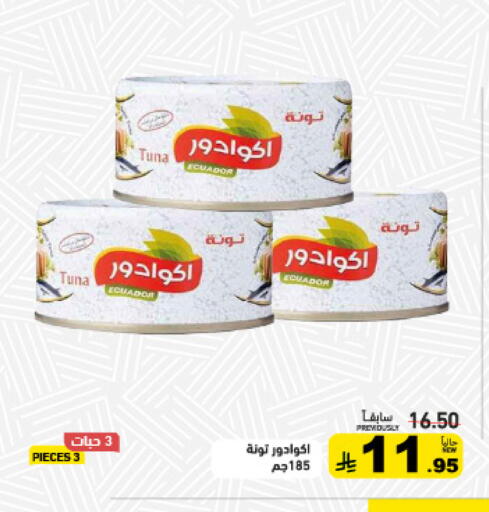 available at أسواق رامز in مملكة العربية السعودية, السعودية, سعودية - تبوك