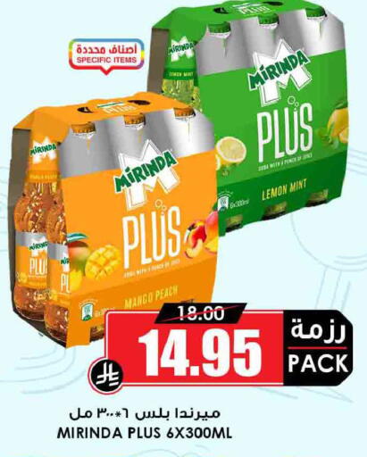 Peach Lemon Mint available at Prime Supermarket in KSA, Saudi Arabia, Saudi - Riyadh