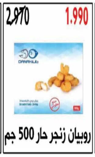 available at  Adailiya Cooperative Society in Kuwait - Kuwait City