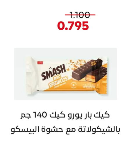available at  Adailiya Cooperative Society in Kuwait - Kuwait City