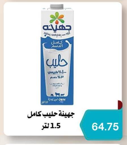 available at Negmet Heliopolis Hyper Gamal Salama in Egypt - Cairo