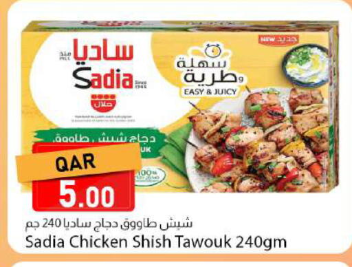 available at دانا ماركت in قطر - الخور