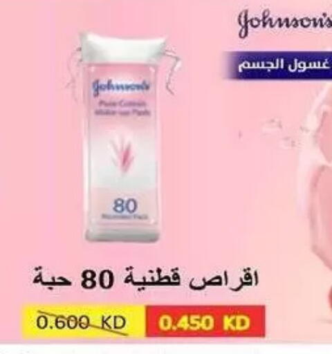 available at Fahd Al Ahmad Cooperative Society in Kuwait - Ahmadi Governorate