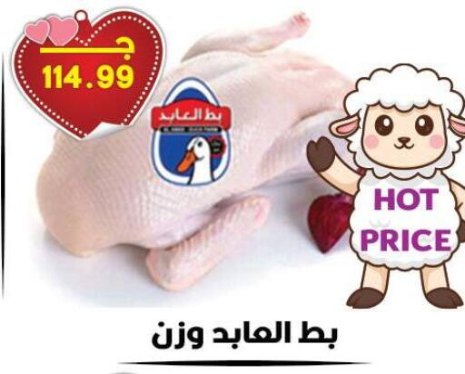 available at هايبر القدس in Egypt - القاهرة