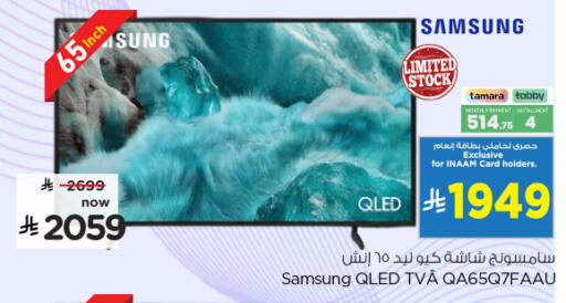 available at نستو in مملكة العربية السعودية, السعودية, سعودية - الخرج