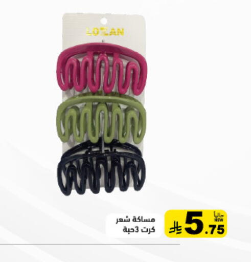 available at أسواق رامز in مملكة العربية السعودية, السعودية, سعودية - تبوك