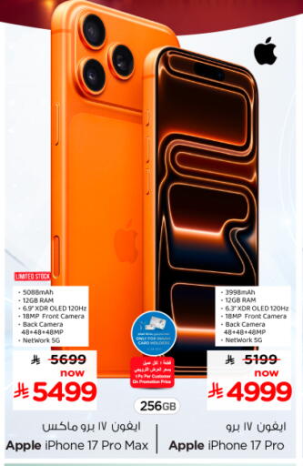 Apple available at نستو in مملكة العربية السعودية, السعودية, سعودية - المجمعة
