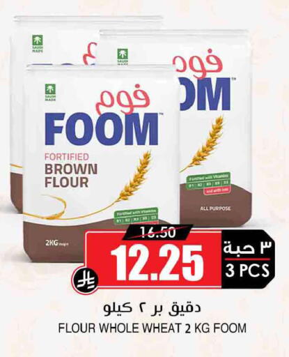 available at Prime Supermarket in KSA, Saudi Arabia, Saudi - Al Duwadimi