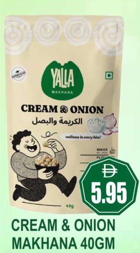 Onion available at مجمع باتيل فريش in الإمارات العربية المتحدة , الامارات - دبي