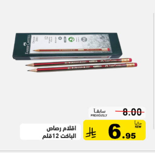 available at أسواق رامز in مملكة العربية السعودية, السعودية, سعودية - تبوك