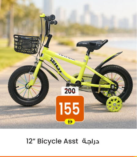 available at Ansar Mall in UAE - Sharjah / Ajman