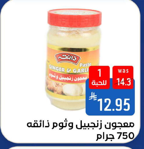 Ginger available at شبرا الطائف in مملكة العربية السعودية, السعودية, سعودية - الطائف