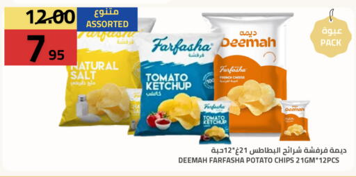 Tomato Potato available at Astra Markets in KSA, Saudi Arabia, Saudi - Tabuk