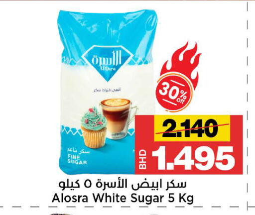 available at Al Sater Market in Bahrain