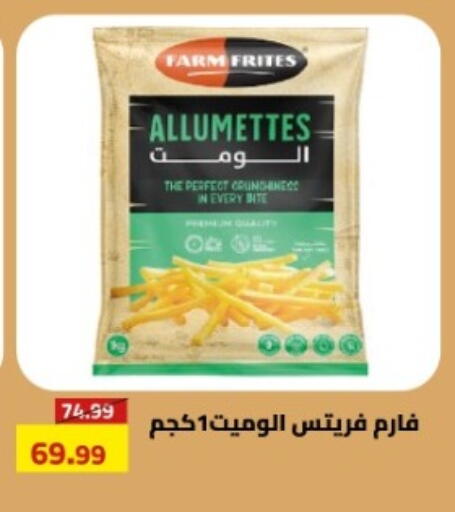 available at جراندي هايبر ماركت in Egypt - القاهرة