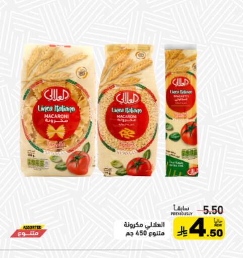 available at Aswaq Ramez in KSA, Saudi Arabia, Saudi - Al Hasa