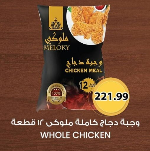 available at Hyper El Qudse in Egypt - Cairo