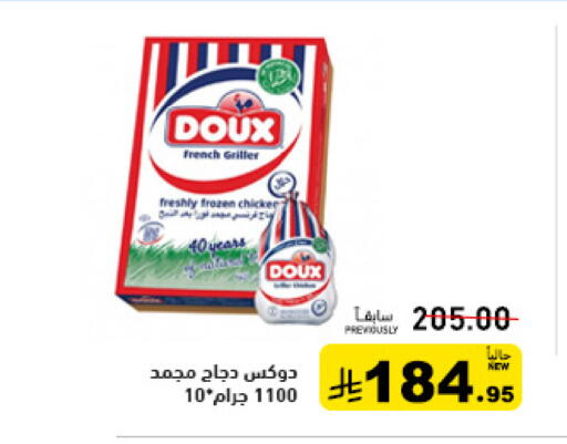 available at أسواق رامز in مملكة العربية السعودية, السعودية, سعودية - تبوك