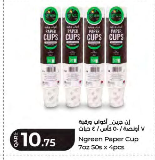 available at LuLu Hypermarket in Qatar - Al-Shahaniya