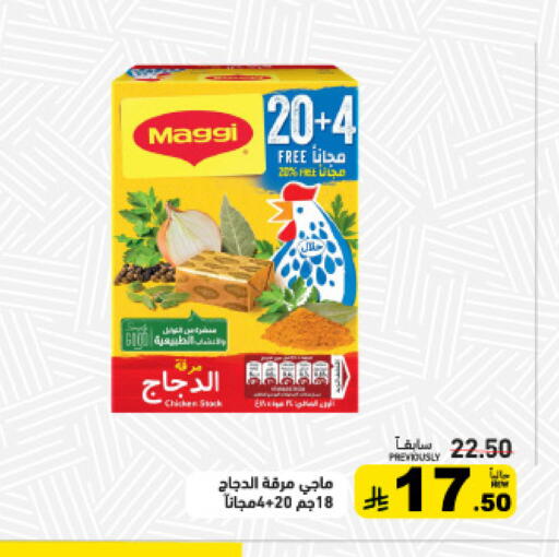 available at Aswaq Ramez in KSA, Saudi Arabia, Saudi - Riyadh