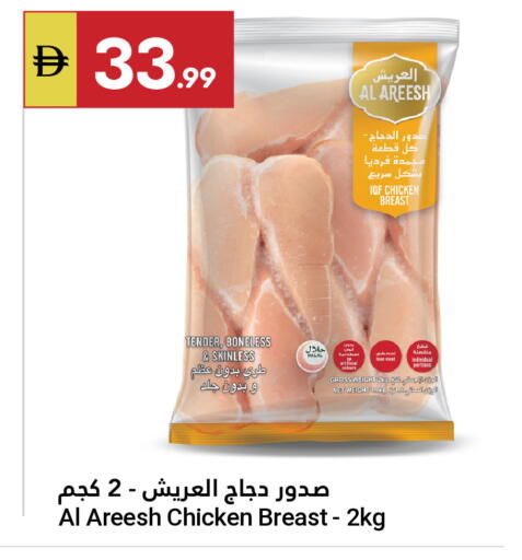 available at جراند الإمارات للتسوق in الإمارات العربية المتحدة , الامارات - أبو ظبي