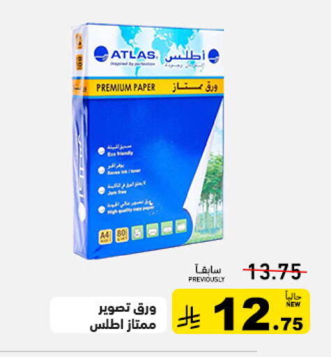 available at أسواق رامز in مملكة العربية السعودية, السعودية, سعودية - تبوك