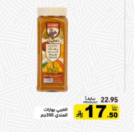 available at أسواق رامز in مملكة العربية السعودية, السعودية, سعودية - تبوك
