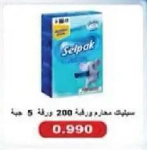 available at جمعية السالمية العاونية in الكويت - مدينة الكويت