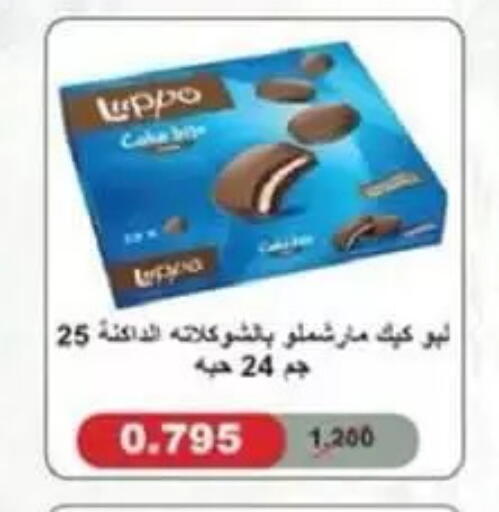 available at جمعية السالمية العاونية in الكويت - مدينة الكويت