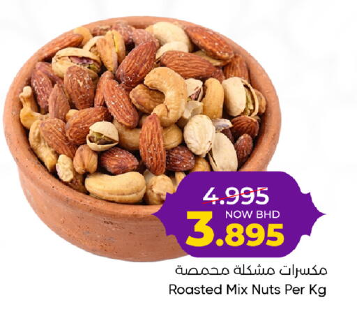 available at مركز دي تو دي للتخفيضات in البحرين