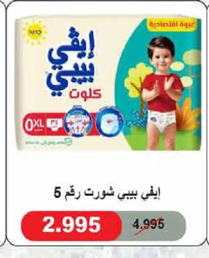 available at  Adailiya Cooperative Society in Kuwait - Ahmadi Governorate