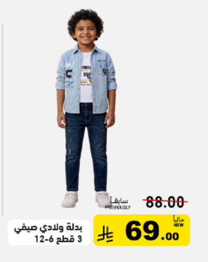 available at أسواق رامز in مملكة العربية السعودية, السعودية, سعودية - تبوك