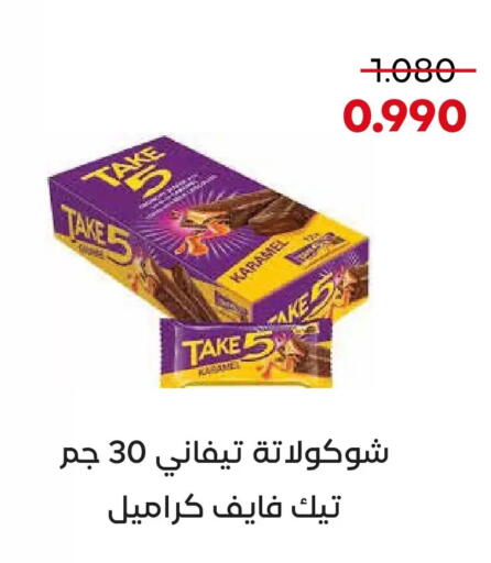 available at  Adailiya Cooperative Society in Kuwait - Kuwait City