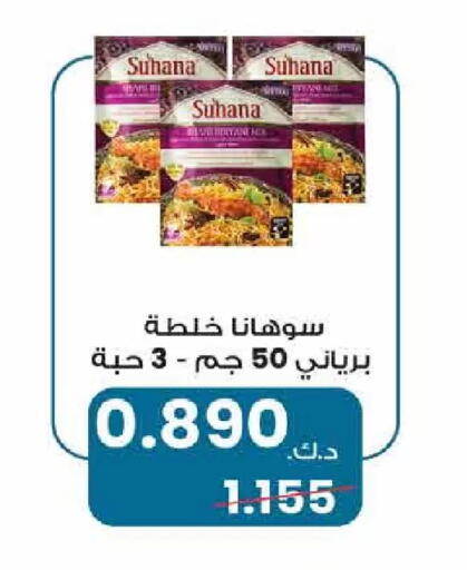 available at  Adailiya Cooperative Society in Kuwait - Kuwait City