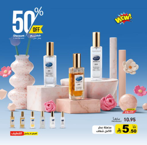available at أسواق رامز in مملكة العربية السعودية, السعودية, سعودية - الرياض