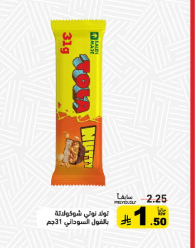 available at أسواق رامز in مملكة العربية السعودية, السعودية, سعودية - تبوك