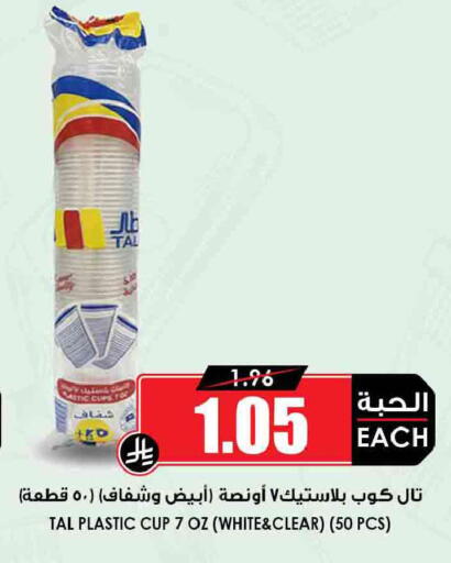 available at أسواق النخبة in مملكة العربية السعودية, السعودية, سعودية - الدوادمي