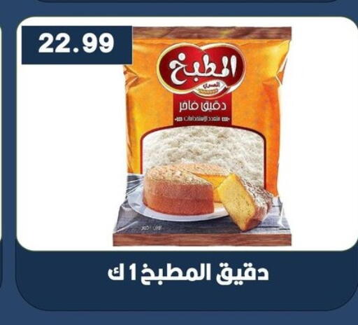 available at Hyper El Qudse in Egypt - Cairo