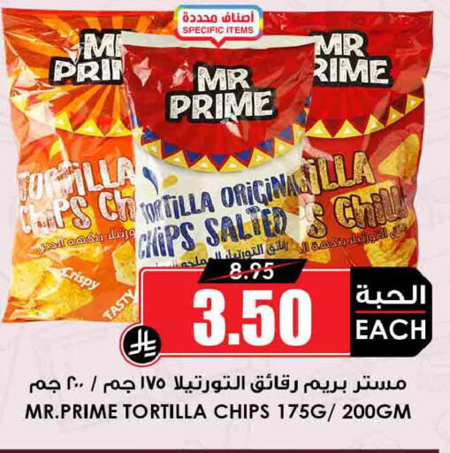 available at Prime Supermarket in KSA, Saudi Arabia, Saudi - Qatif