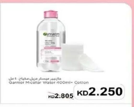available at جمعية السالمية العاونية in الكويت - مدينة الكويت