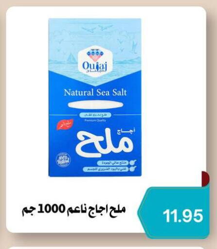 available at Negmet Heliopolis Hyper Gamal Salama in Egypt - Cairo