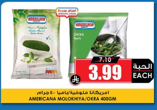 Okra available at Prime Supermarket in KSA, Saudi Arabia, Saudi - Riyadh