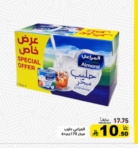 available at أسواق رامز in مملكة العربية السعودية, السعودية, سعودية - تبوك